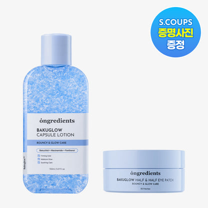 BAKUGLOW CAPSULE LOTION 150ML SET (+ 4 PCS S.COUPS ID PHOTOS)