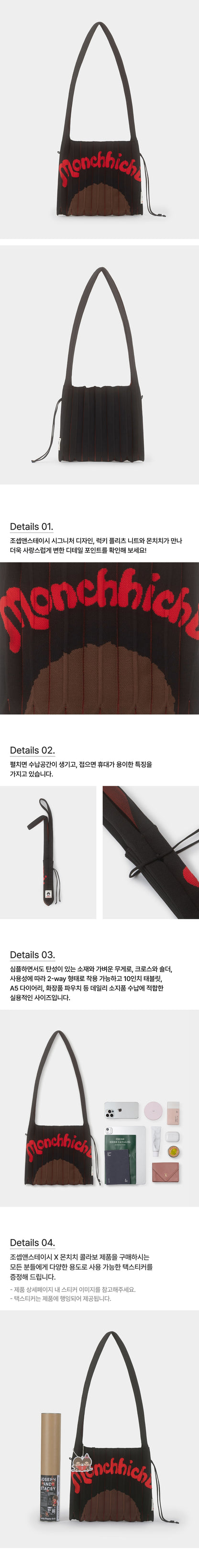 JOSEPH AND STACEY x MONCHHICHI