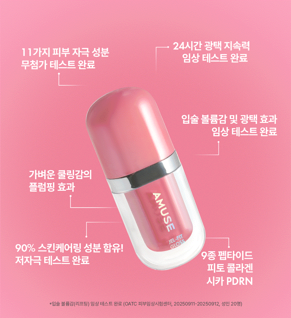 [Ive Wonyoung Pick] Amuse Gel Fit Gloss 3.8g