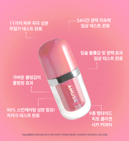 [Ive Wonyoung Pick] Amuse Gel Fit Gloss 3.8g