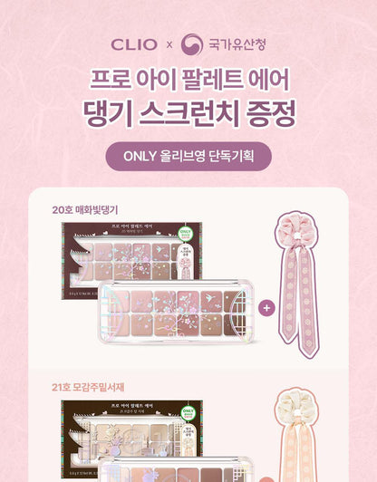National Heritage Administration X Clio Pro Eye Palette Air