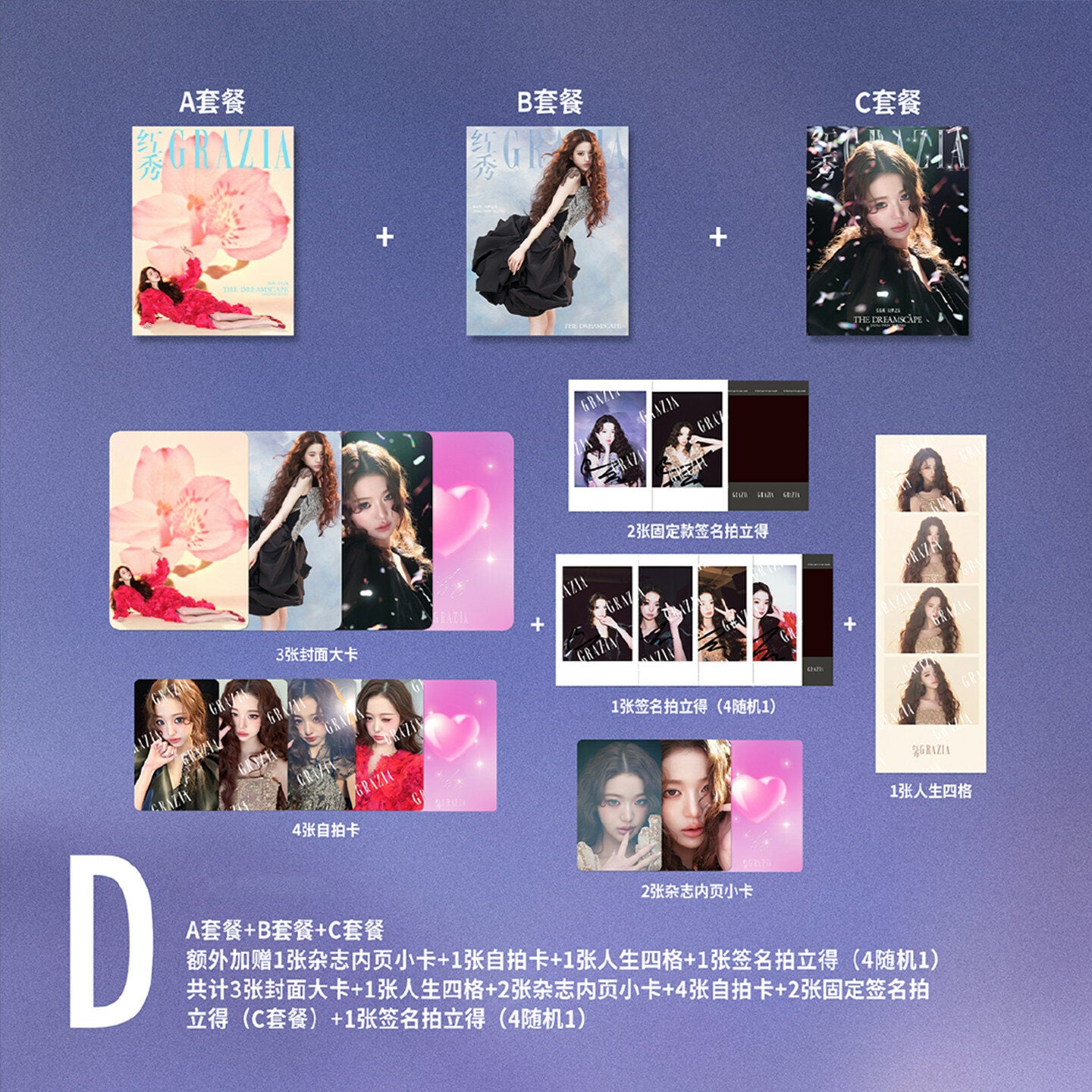 [IVE] JANG WON YOUNG - GRAZIA CHINA MAGAZINE MAY 2026 (MAGAZINE + RANDOM CARDS) (RANDOM COVER)