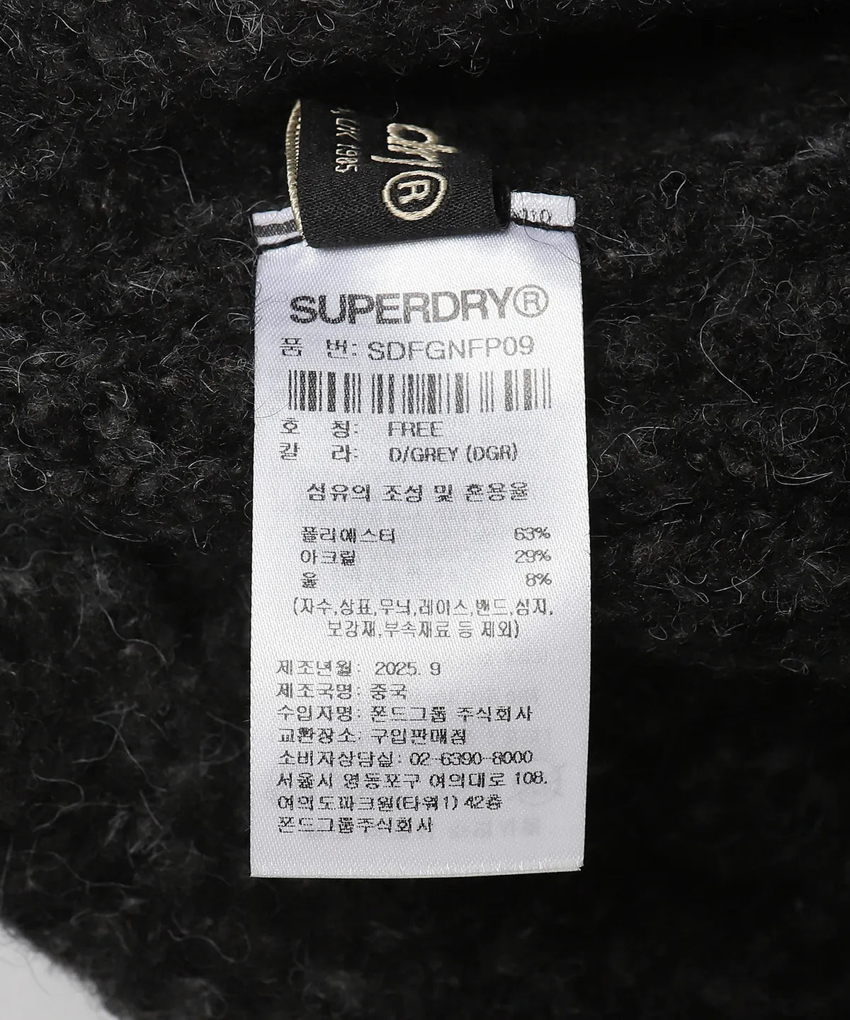 [Illit Iroha Worn] Superdry Knit Trooper Hat
