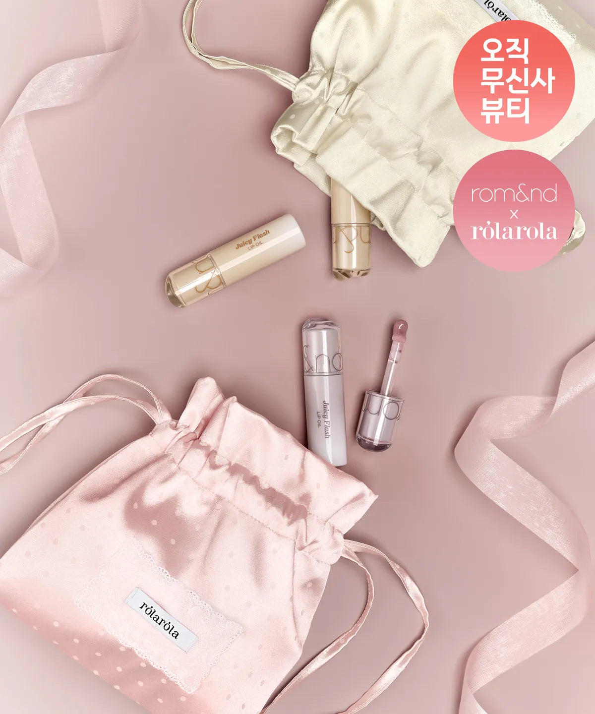 [Rom&nd x Rolarola] Juicy Flash Lip Oil with Gift (+Dotted Satin Bag)
