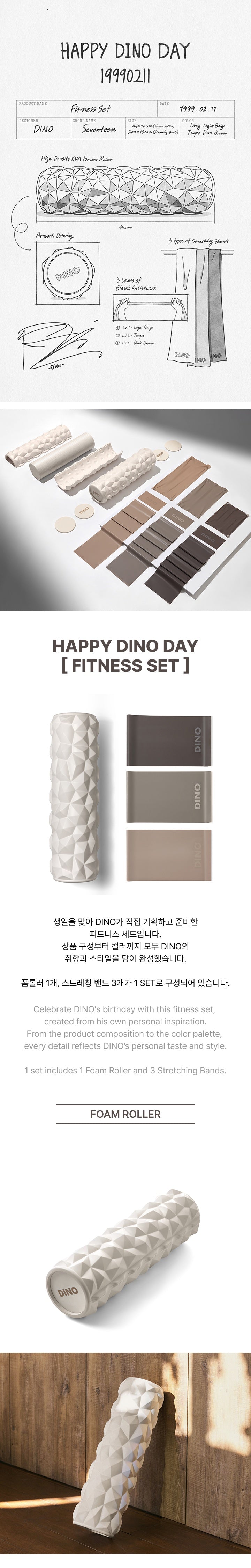 HAPPY DINO DAY [FITNESS SET]