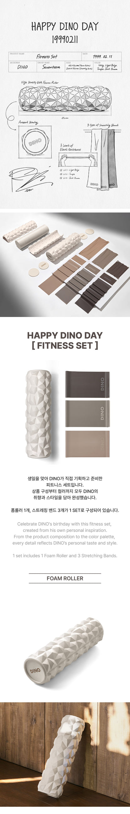 HAPPY DINO DAY [FITNESS SET]