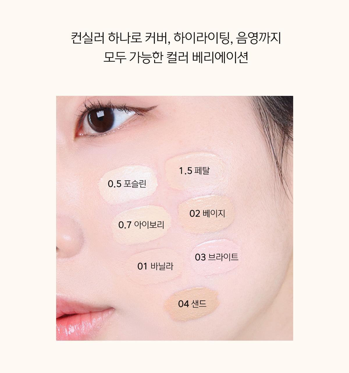 [Ive Rei Pick] Luna  Luna Long Lasting Tip Concealer