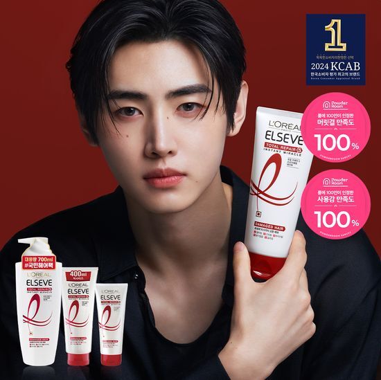 ENHYPEN Sunghoon - L'Oréal Paris Total Repair 5 Treatment Hair Pack