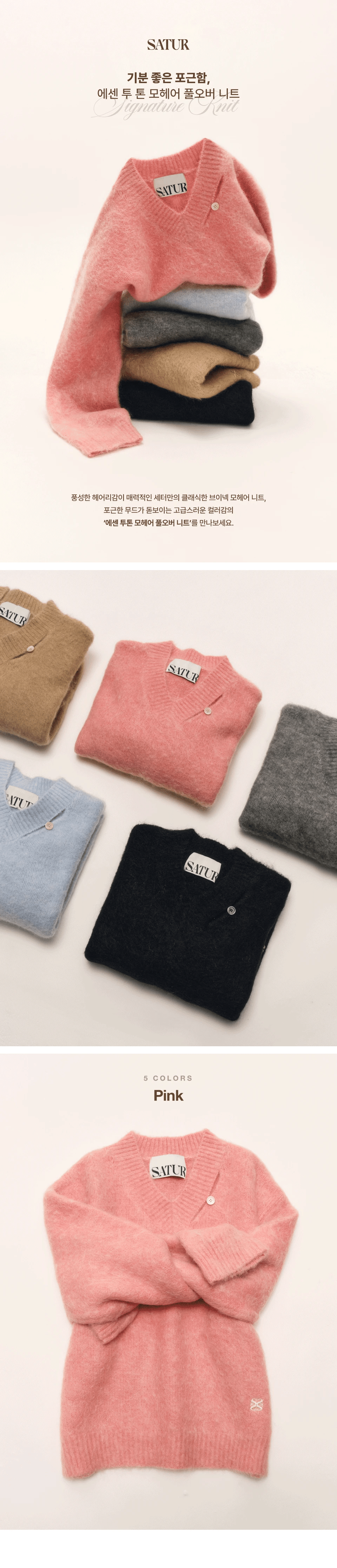 [Riize Pick] 25FW Satur Essen Two-Tone Mohair Pullover Knit