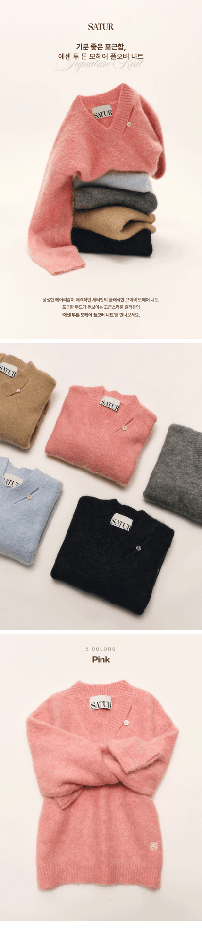 [Riize Pick] 25FW Satur Essen Two-Tone Mohair Pullover Knit