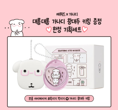 [Etude X Ganadi] Ppoyong Eye Maker with Gift [+ Ganadi Big Head Keyring]