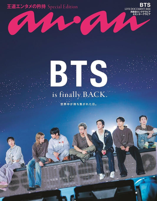 BTS - Anan JAPAN MAGAZINE SPECIAL EDITION - No.2500