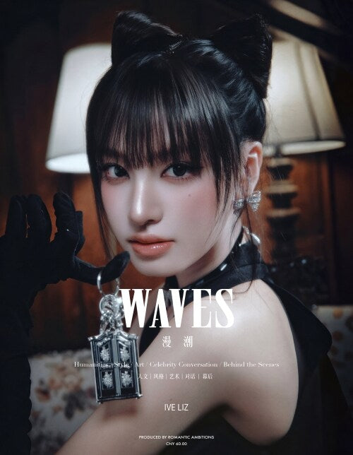 IVE LIZ  - WAVES September 2025 Magazine