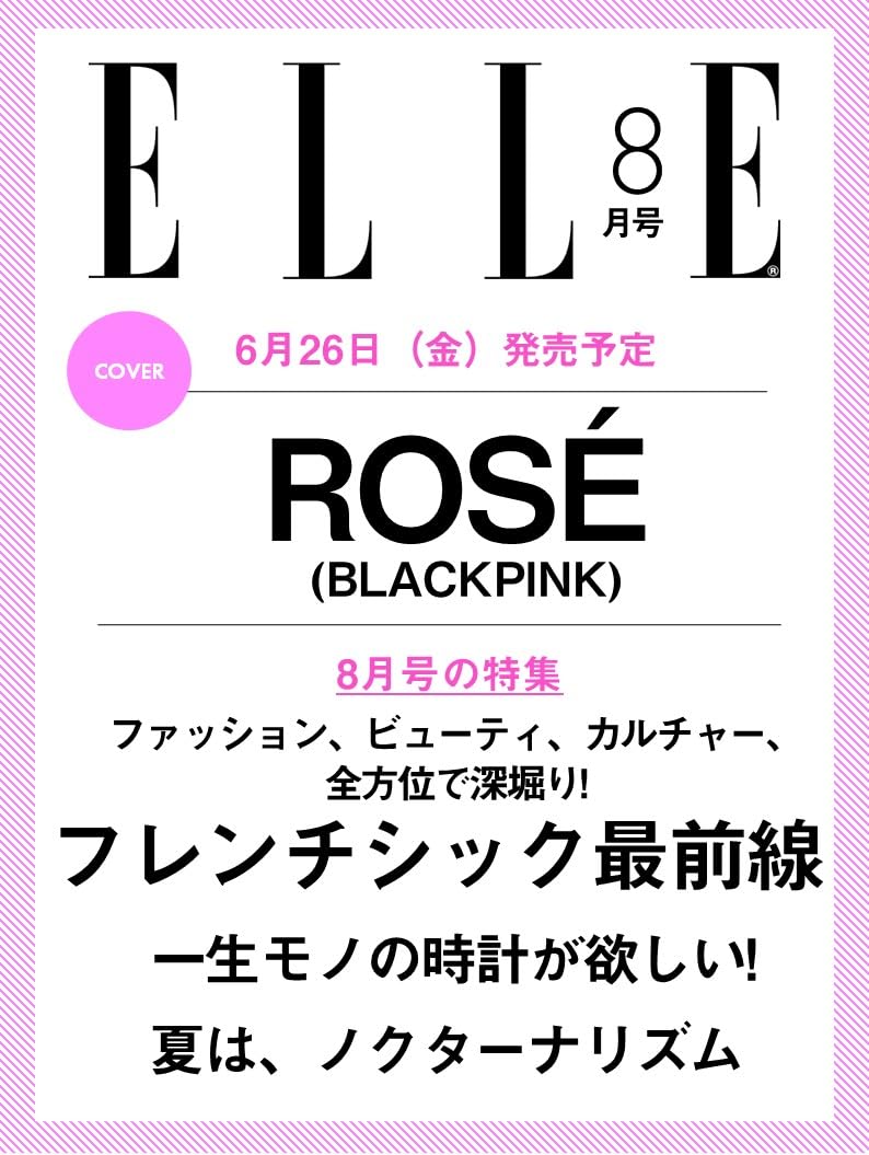 [BLACKPINK] ROSE - ELLE JAPAN MAGAZINE AUGUST 2026