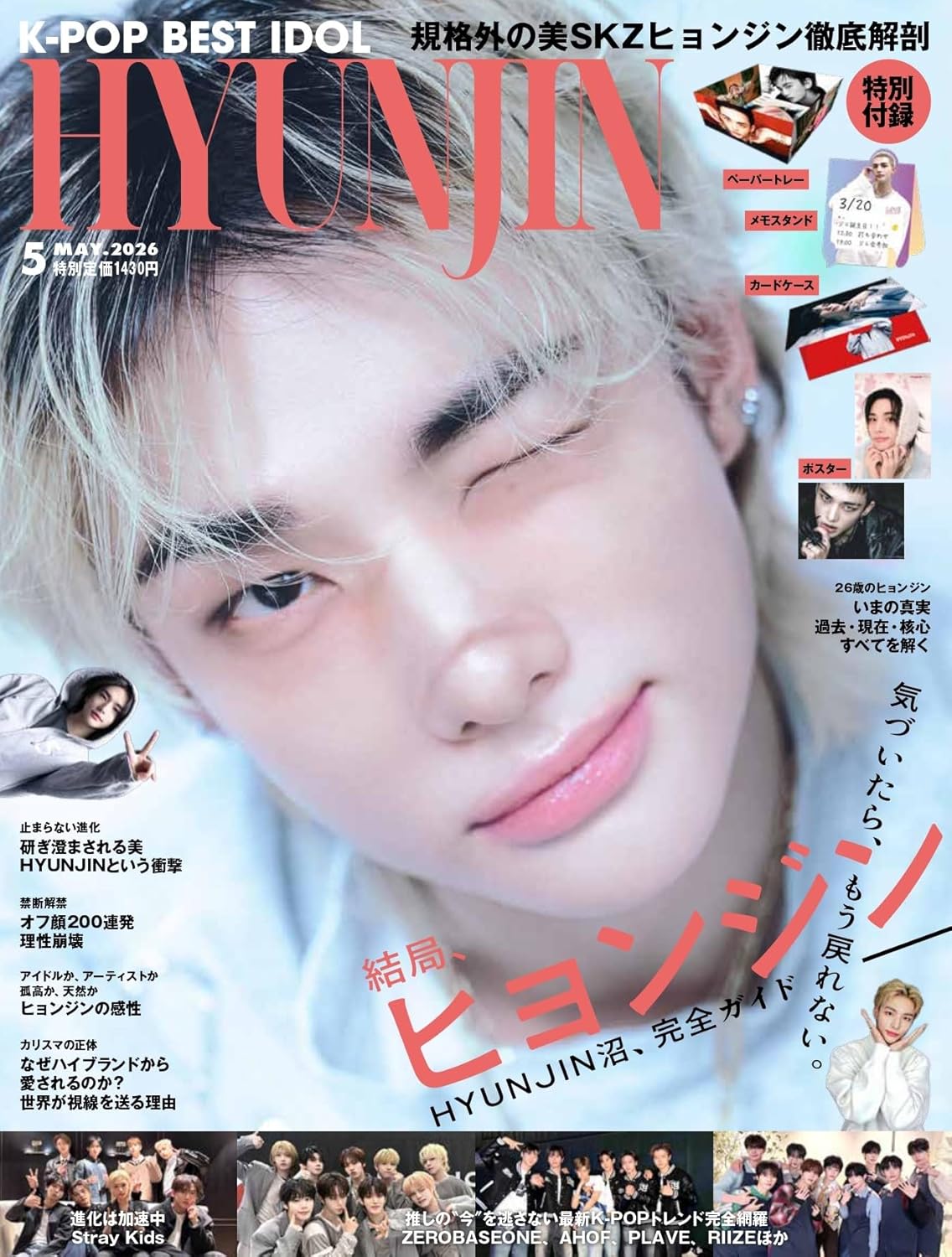 STRAY KIDS HYUNJIN - K-POP BEST IDOL April 2026 Magazine