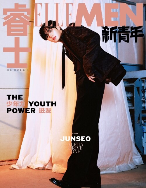 ELLE MEN New Youth 2026: ALPHA DRIVE ONE Magazine (RANDOM COVER)