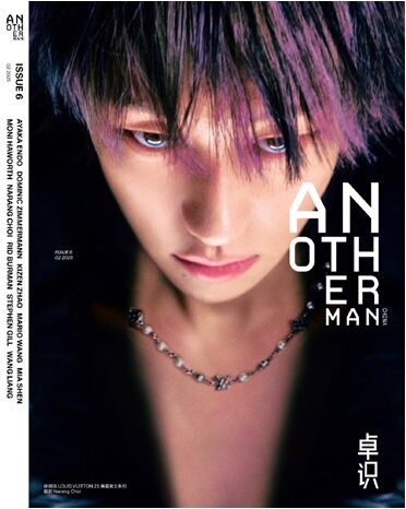 Another Man (China) January 2025: Seventeen The Eight