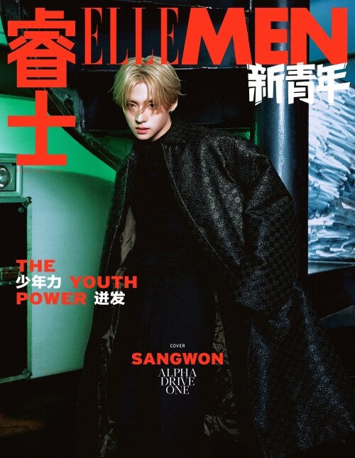 ELLE MEN New Youth 2026: ALPHA DRIVE ONE Magazine (RANDOM COVER)