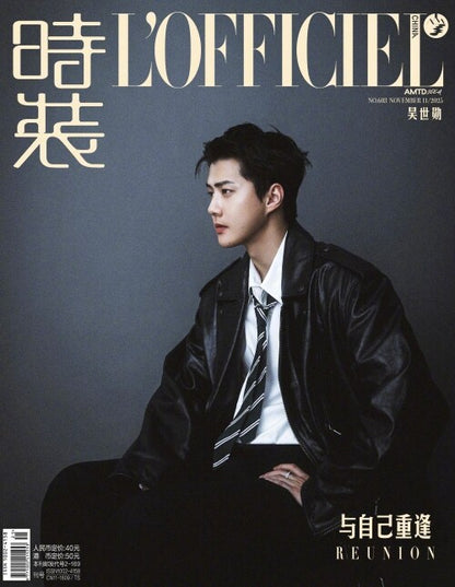 EXO Sehun - L'OFFICIEL 11.25 November Magazine