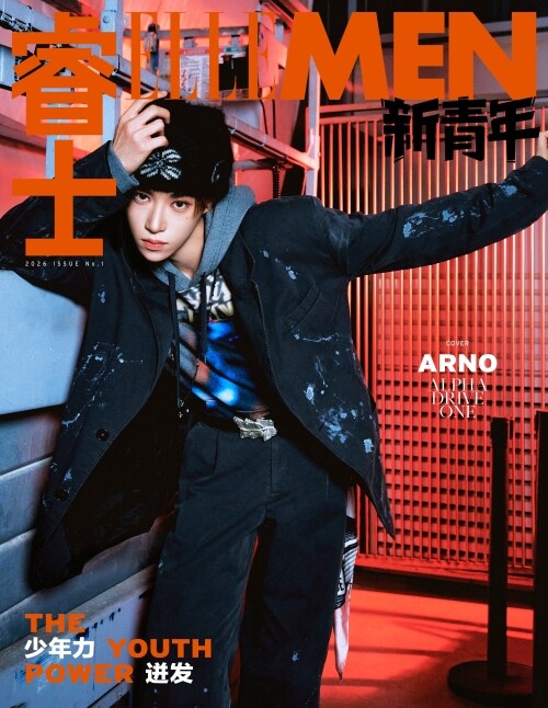 ELLE MEN New Youth 2026: ALPHA DRIVE ONE Magazine (RANDOM COVER)