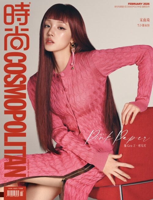 COSMOPOLITAN February 2026 Issue: i-dle Yuqi Magazine (RANDOM COVER)