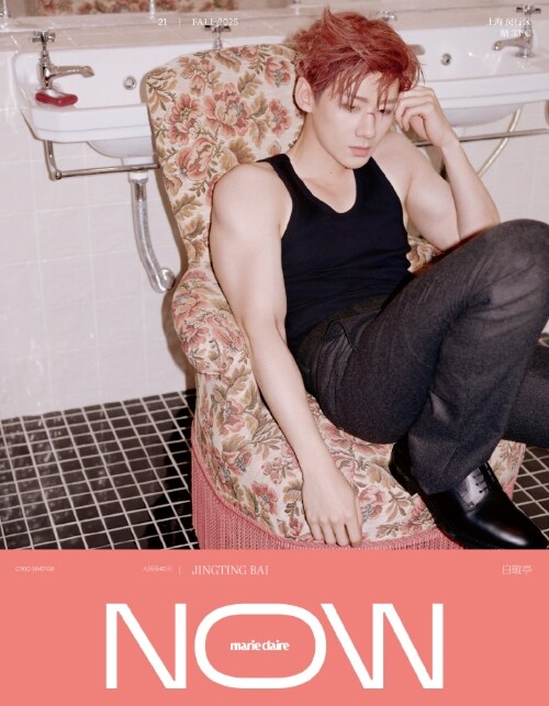 Marie Claire Now September Fall 2025 Magazine (Cover: Bai Jing Ting)