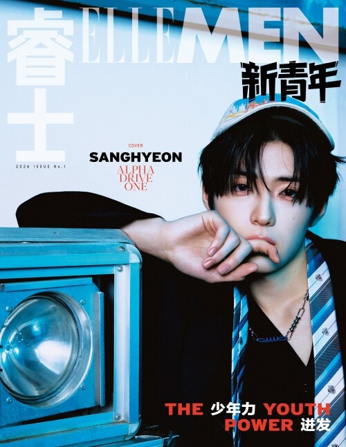 ELLE MEN New Youth 2026: ALPHA DRIVE ONE Magazine (RANDOM COVER)