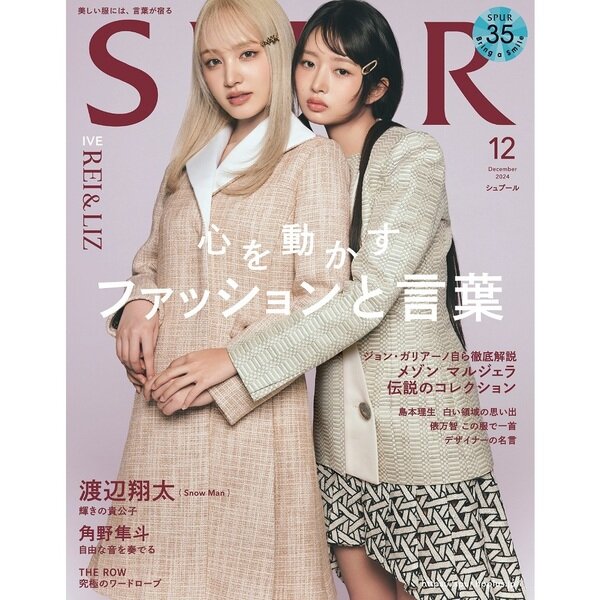[IVE] LIZ & REI - SPUR JAPAN MAGAZINE DECEMBER 2025