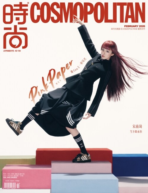 COSMOPOLITAN February 2026 Issue: i-dle Yuqi Magazine (RANDOM COVER)