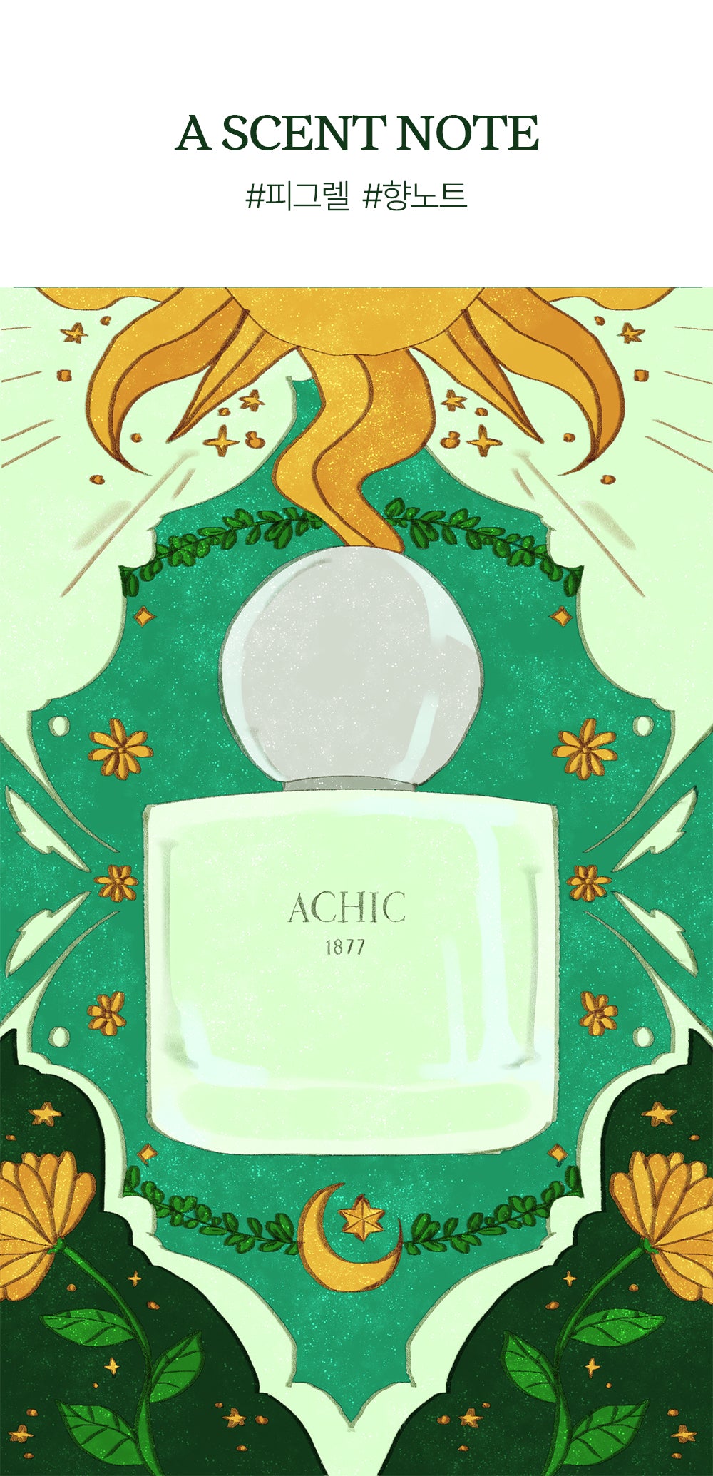 ACHIC Orchard Page Perfume 50ml