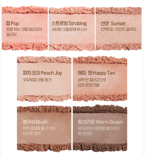 Etude BBoyong Eye maker