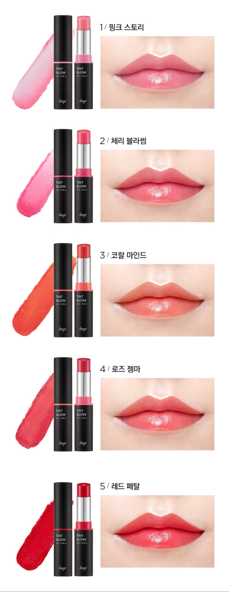 The Face Shop Tint Glow 4.5g