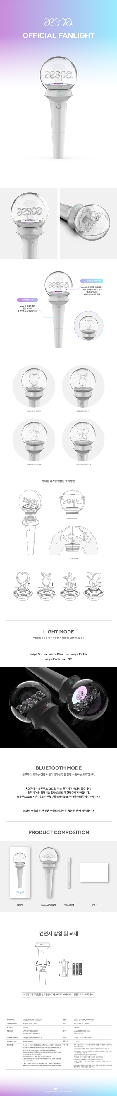 AESPA Official Fanlight (Light Stick)