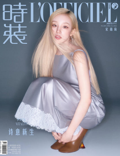 L'Officiel Magazine April 2025 (Cover: (G)I-DLE Yuqi (2 Covers Set + photocards)