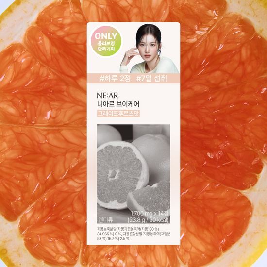 Twice Sana x NE:AR V-Care Grapefruit Flavor Tablets