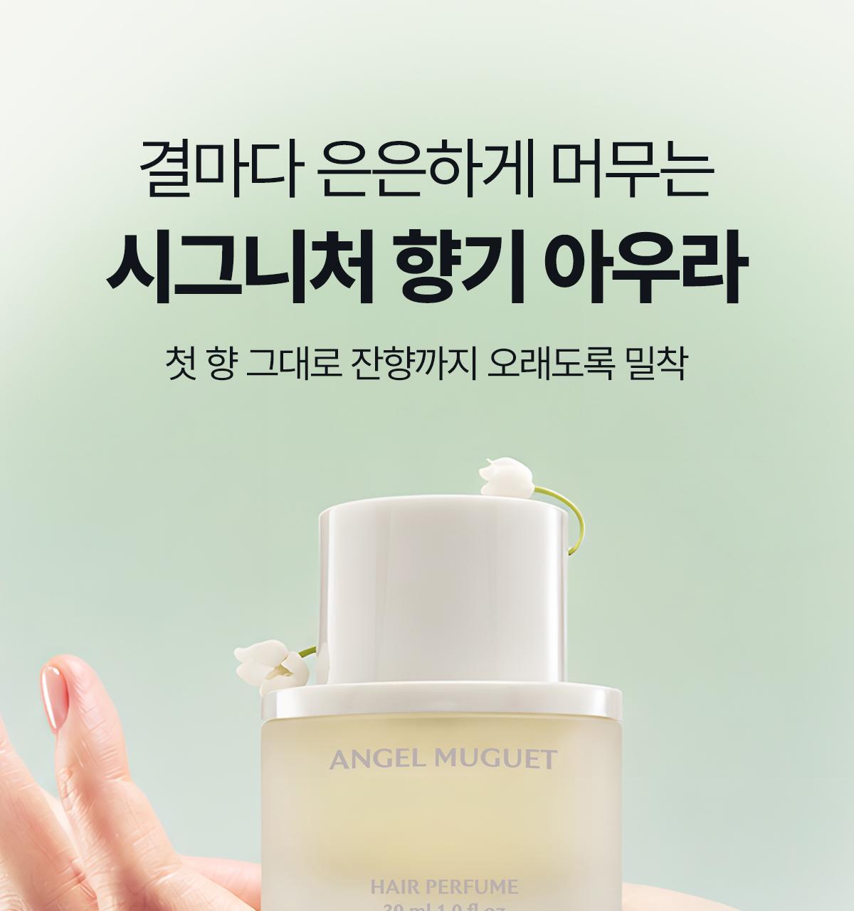 BTS Jimin X LADOR Hair Perfume 30ml (+Hair Oil 10ml & Jimin Mini