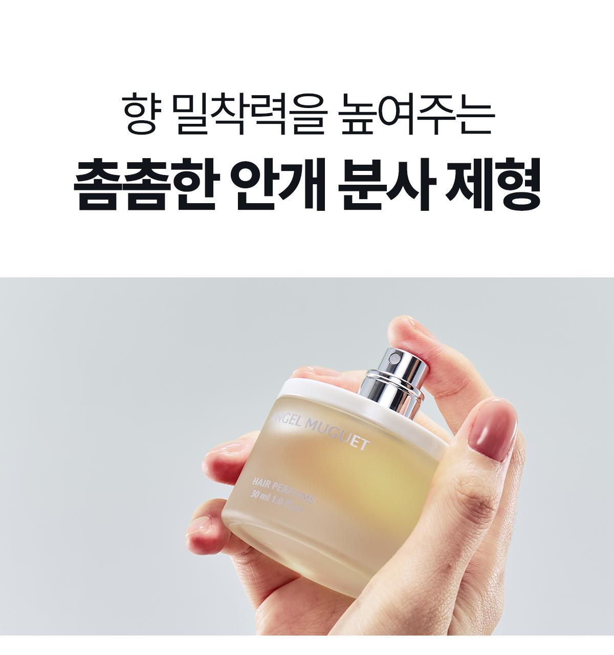 BTS Jimin X LADOR Hair Perfume 30ml (+Hair Oil 10ml & Jimin Mini