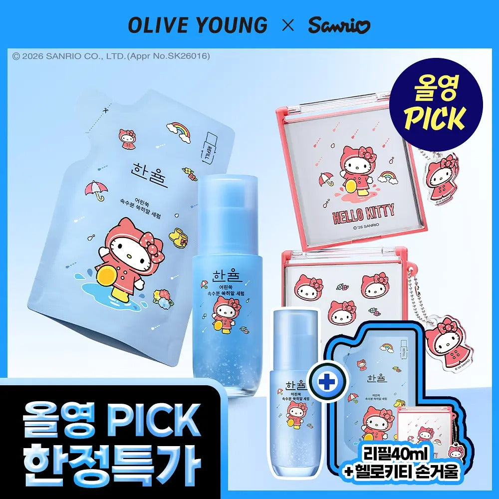 Hanyul Mugwort Hyal Serum 40ml with Gift (+40ml Refill+Sanrio Hello Kitty Hand Mirror)