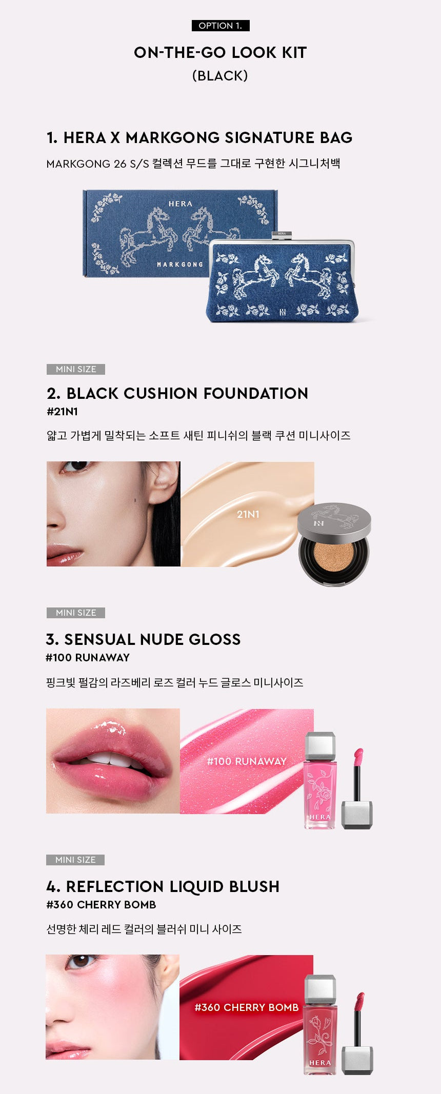 [Hera x Mark Gong] On the Go Look Kit -Black with Gift (Set)