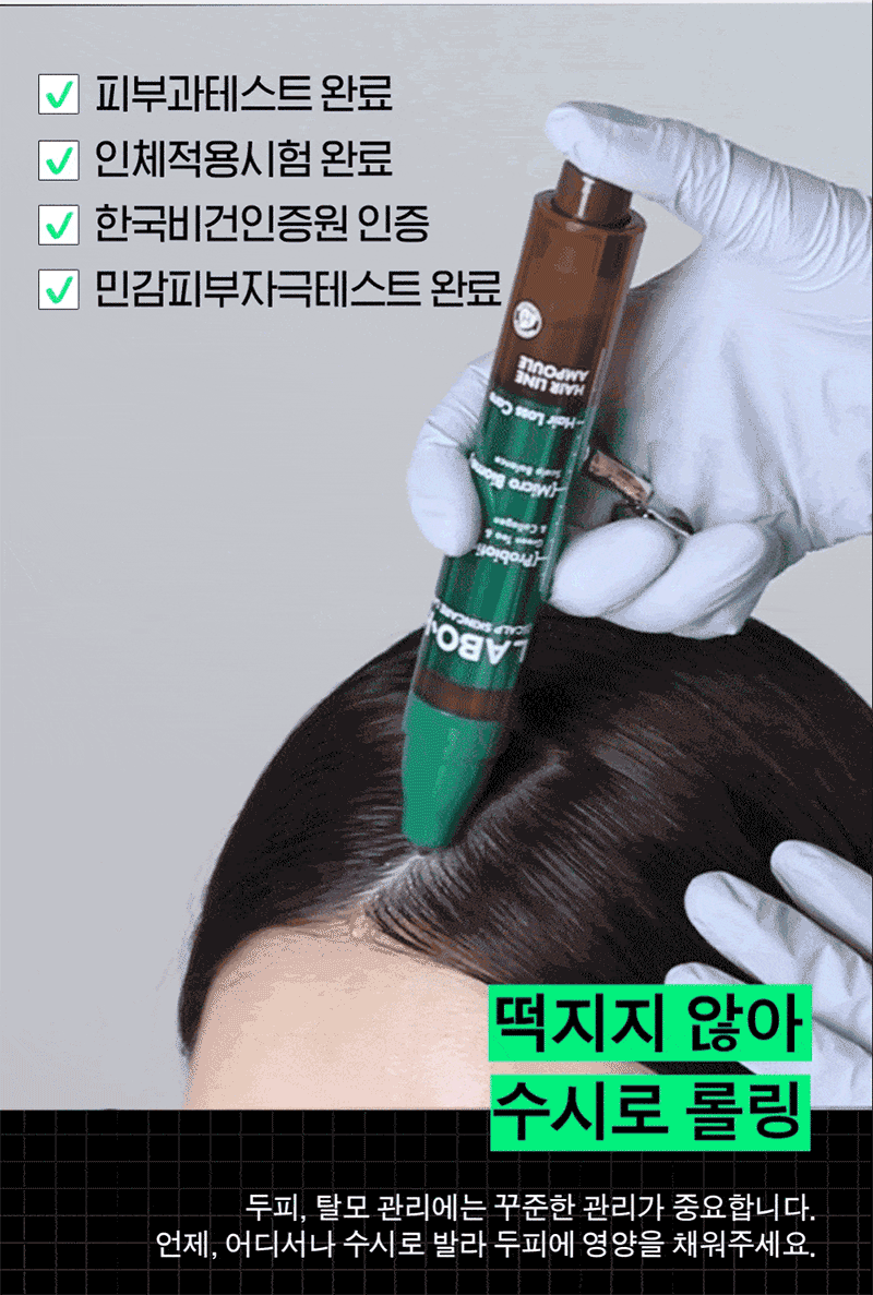 [Ive Yujin Pick] Labo H Scalp Strengthening Clinic Hairline Ampoule 50ml