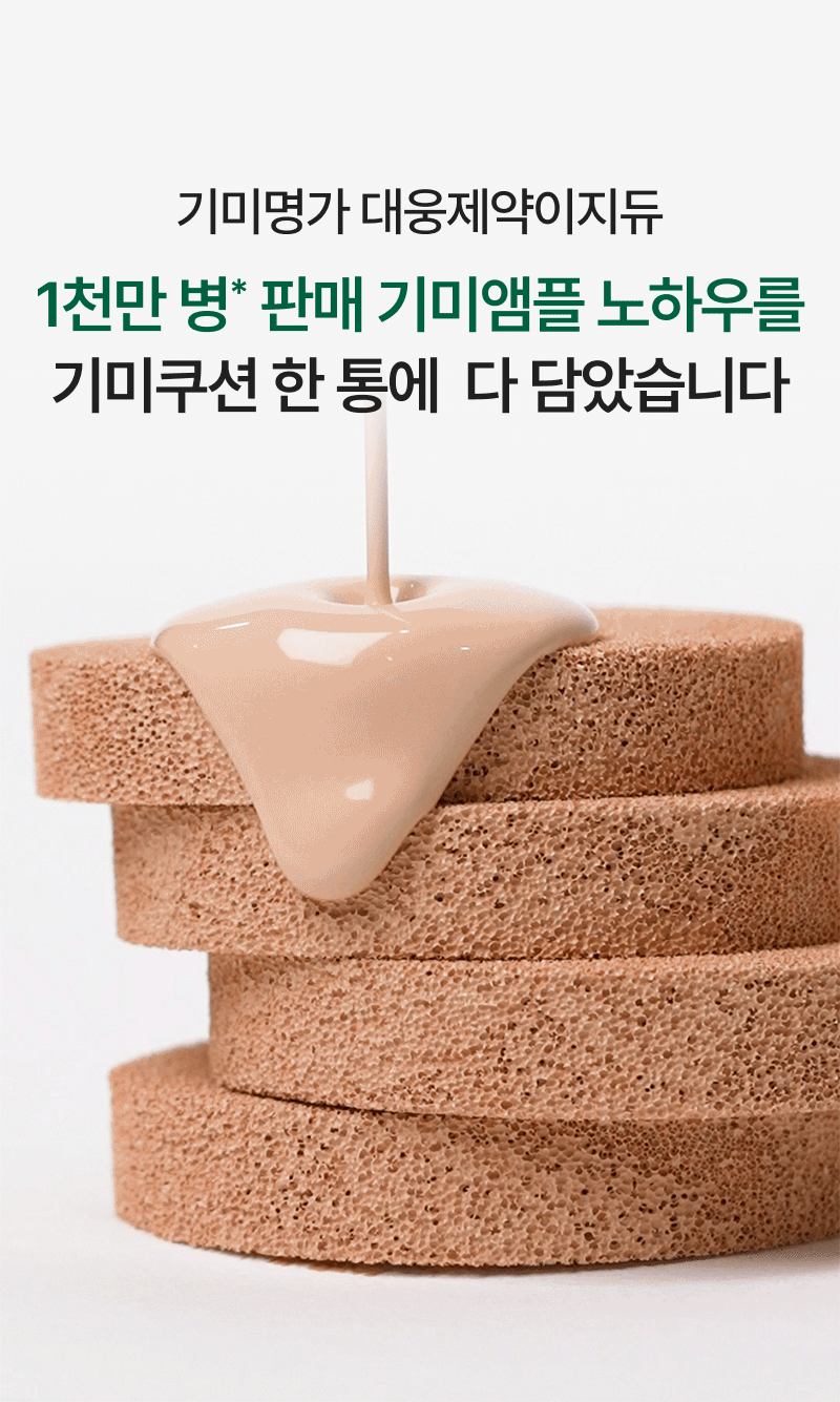 [Han Ga-in Pick/Improvement in freckle cover] Easydew Freckle Ampoule Cushion 15g