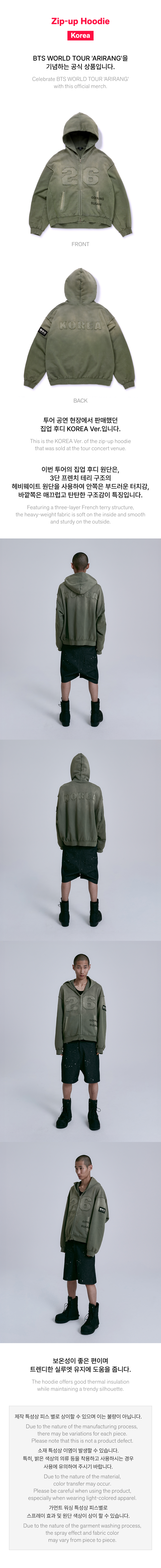 BTS ARIRANG ZIP-UP HOODIE KOREA