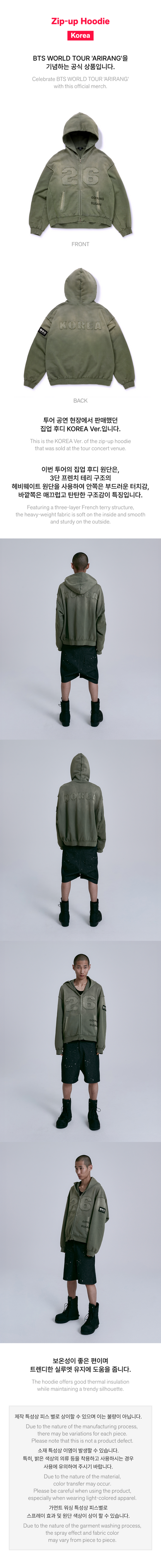 BTS ARIRANG ZIP-UP HOODIE KOREA