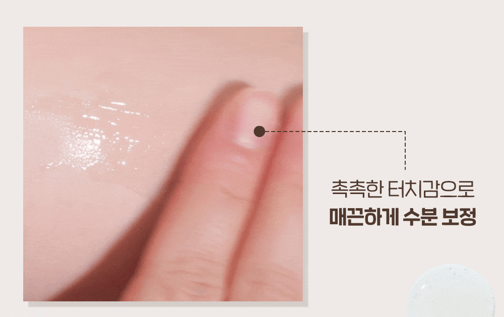 [Etude X Ganadi] Nymph Dewey Base Prep