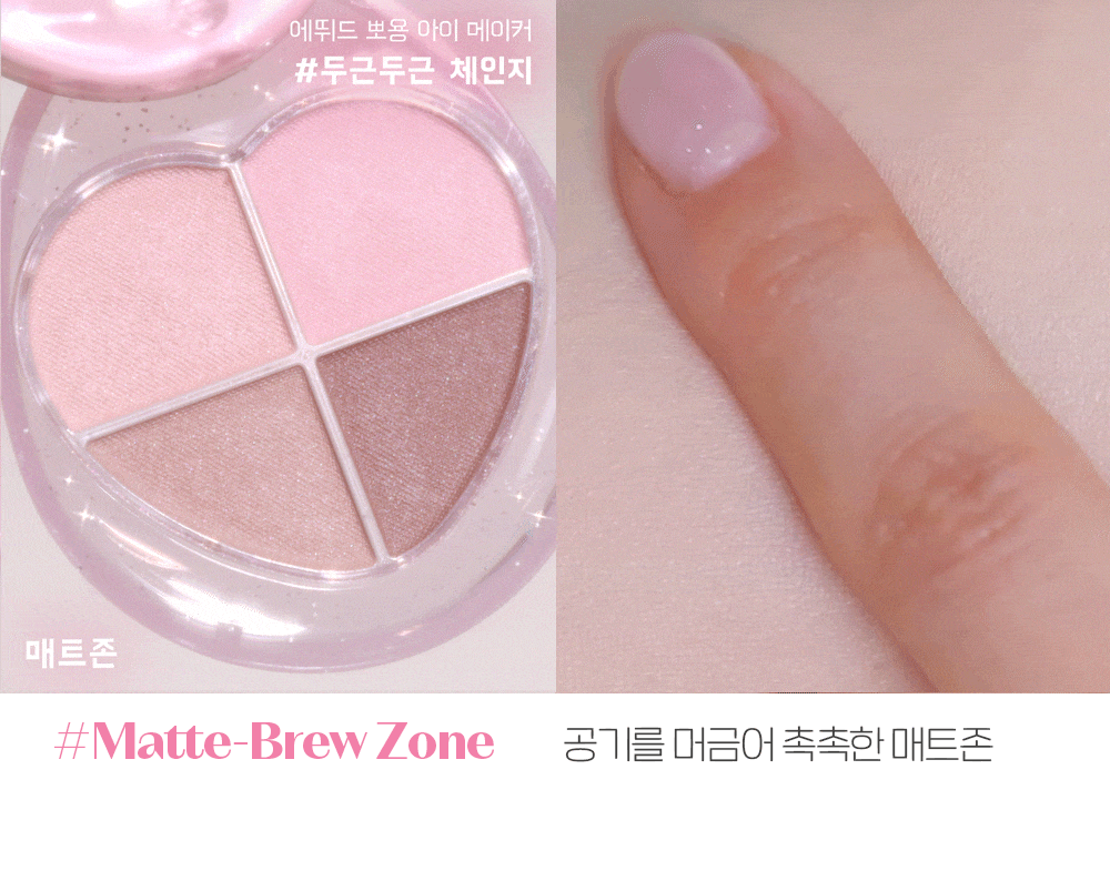Etude BBoyong Eye maker