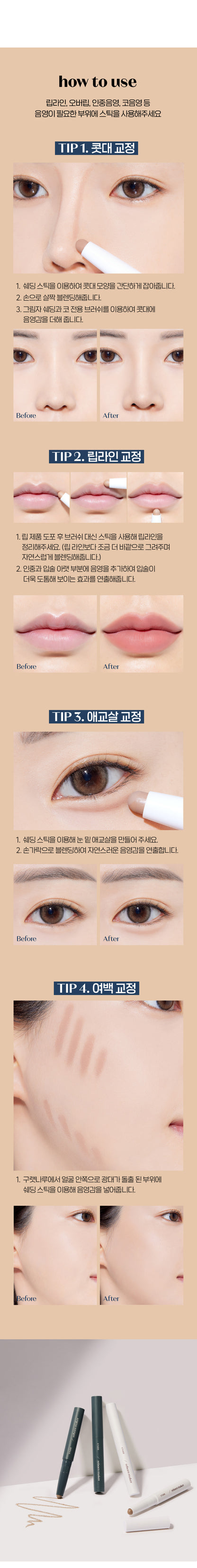 Etude Reborn Maker Shading