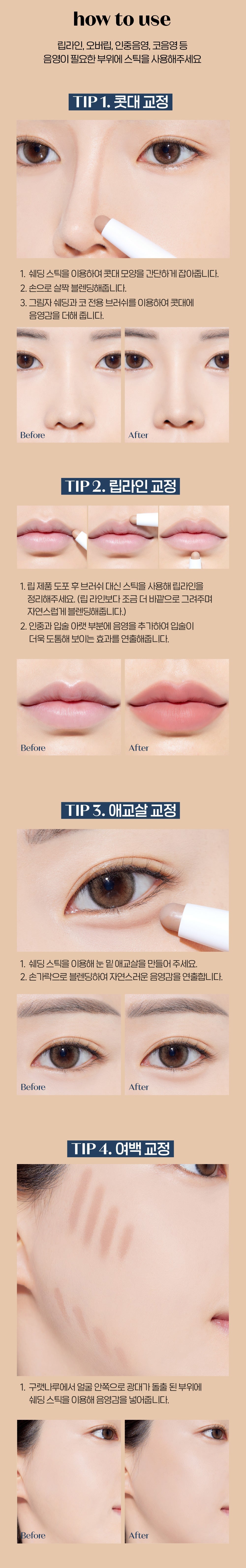 [Etude X Ganadi] Reimagination Maker #Cool Shading