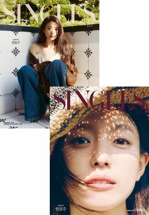 Singles Magazine October 2025.10 (Cover: Han Hyo-joo)