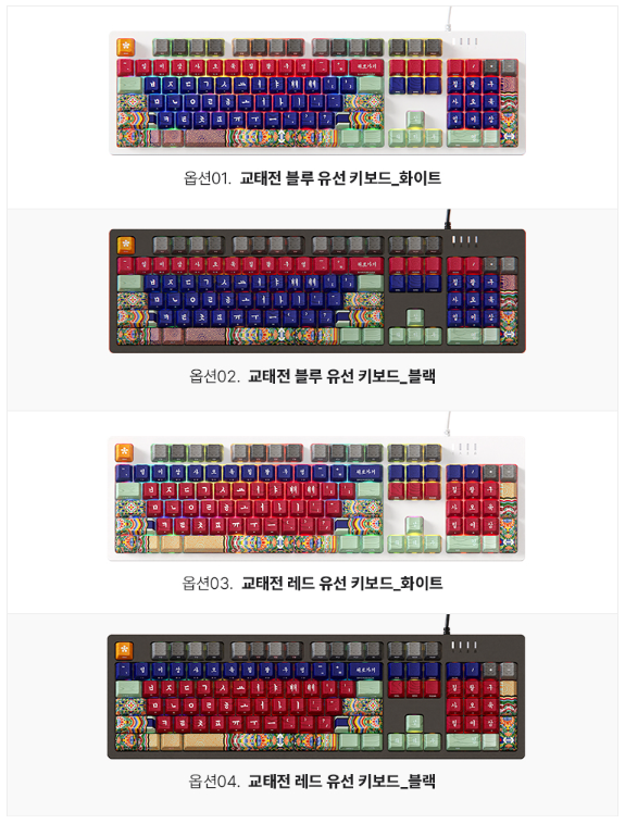 c.e.dot GYOTAEJEON DANCHEONG WIRED LED MECHANICAL KEYBOARD with KOREAN TRADITIONAL DESIGN