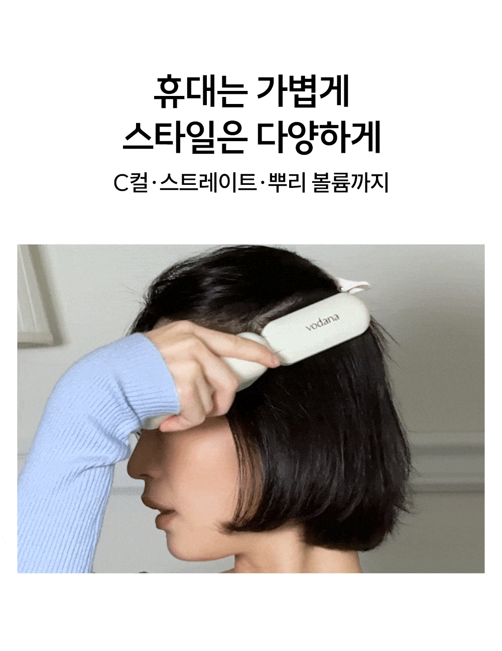 [Hello Kitty] Vodana Easy Up Hairstyler Flip  with Gift (+Pouch)